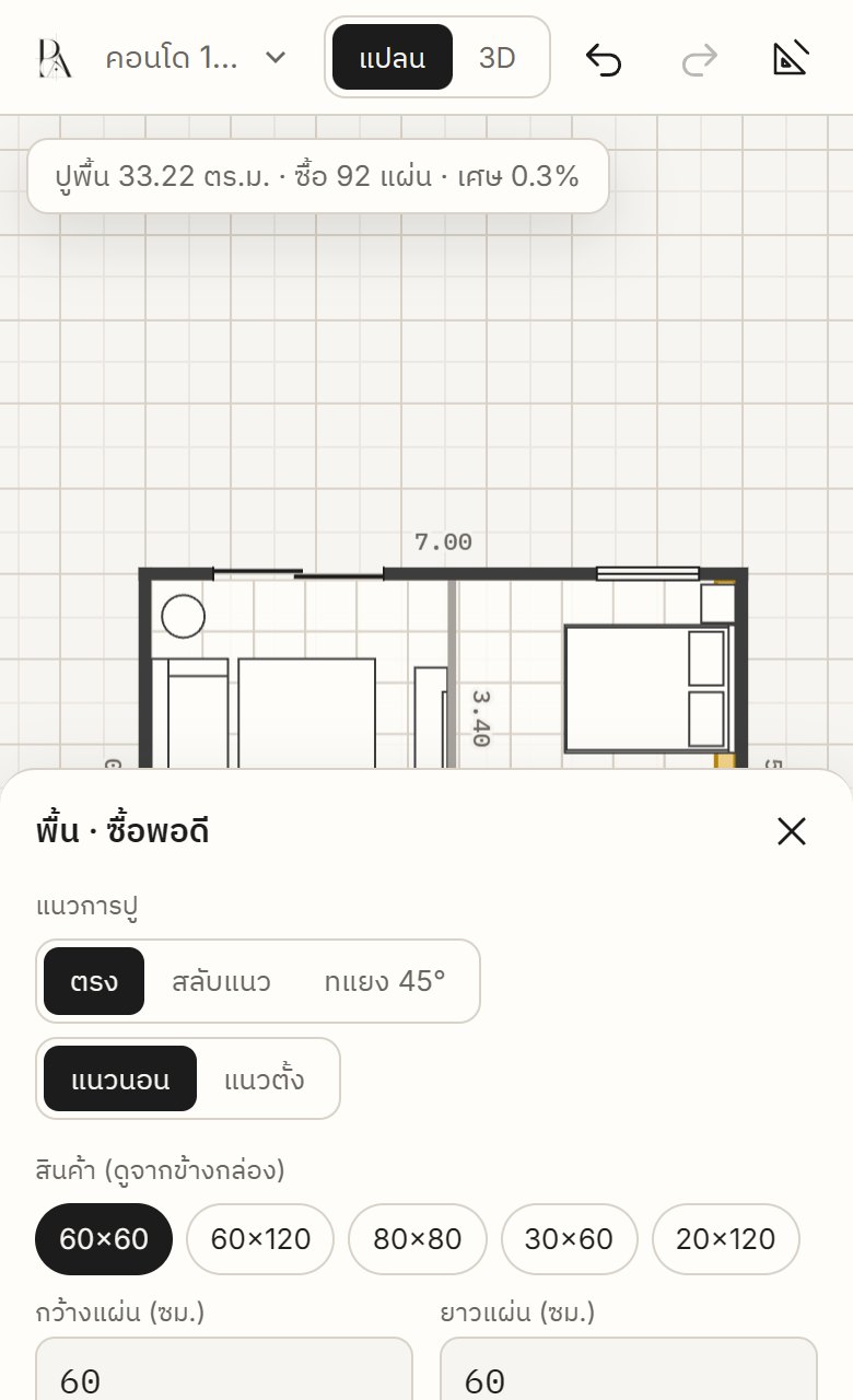 RAYA tile planner: floor area, tiles to buy and waste shown above the plan, with tile size options